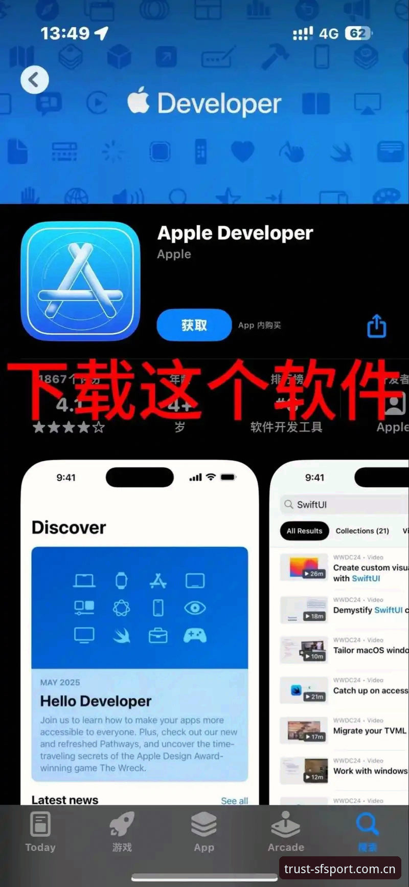 新手必看：顺发体育app安卓iOS版下载安装全攻略，资深用户手把手教你快速上手